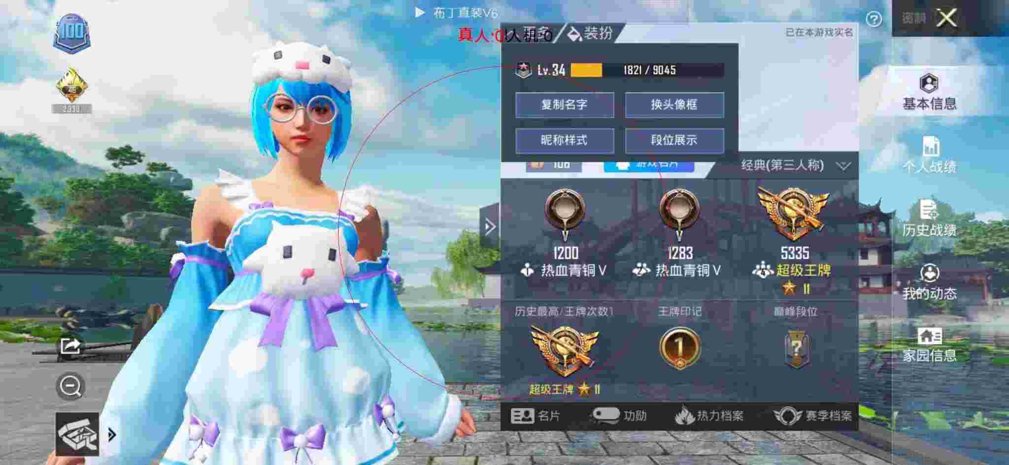 和平精英布丁直装透视 - ��ƽ��Ӣ��ұ�ɫ辅助预览图
